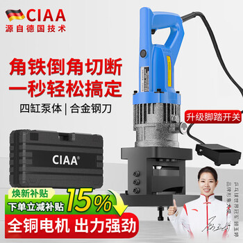 Ciaa germany electro-hydraulic angle iron chamfering machine portable angle steel channel steel cutting jp60 dry hanging cutting triangle arc machine angle steel cutting machine free foot switch ready to use