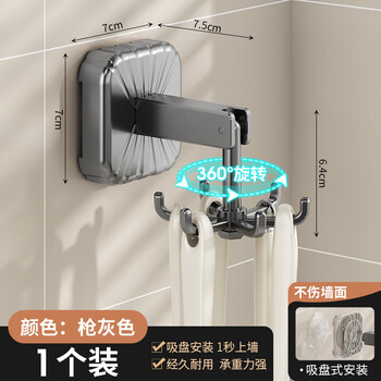 Ermo kitchen rotating hook wall-mounted storage rack kitchen utensil storage rack spatula spoon shovel free punch rack gun gray five-claw hook