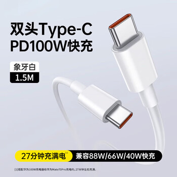 Tu lulu typec data cable is suitable for huawei 2-meter honor extension cable xiaomi 6a super fast charge original 100w matex6 mobile phone usb charging cable car mate70pro android white 1.5 meters double typec super fast charge丨buy one get one free