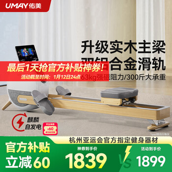 Youmei rowing machine home self-generating intelligent magnetically controlled silent rowing machine gym fitness equipment r6 intelligent self-generating-63kg strong magnetic resistance