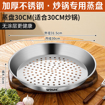 Tuojin stainless steel steaming tray, household round wok, special steaming grid, steaming sheet, steaming drawer, fan-shaped steamer, steaming rack, steaming box, steamer rack, steaming tray, suitable for wok 30cm