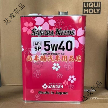 Ben musashi japan imported sakura full lubricant engine car oil 5w40, 4l 4l