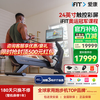 Icon rowing machine, household intelligent silent magnetic control, indoor commercial aerobic fitness equipment nordictrack rw900, nationwide joint warranty, door-to-door installation package