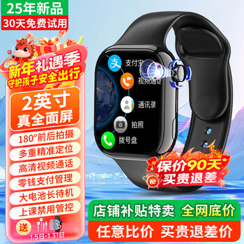 Love 100% 2026 new rotating shooting long standby children's phone watch 5g card universal video call accurate positioning waterproof genius elementary school smart watch