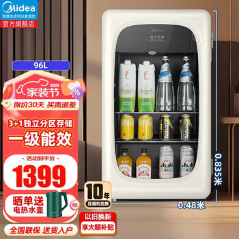 Midea home ice bar 96 liters/116/160 liters refrigerated frozen fresh-keeping glass door display cabinet home ice bar wine red wine cabinet small freezer office vertical small refrigerator good appearance first-class energy efficiency 96l 96gmr retro ice bar cheese cube