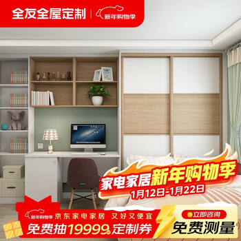 Quanyou whole house customized tatami bed wardrobe integrated baby room overall bedroom integrated cabinet small room design
