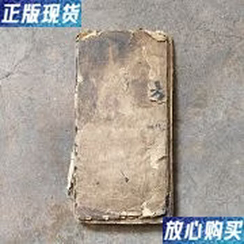 Second hand 90% new minangong fa shu