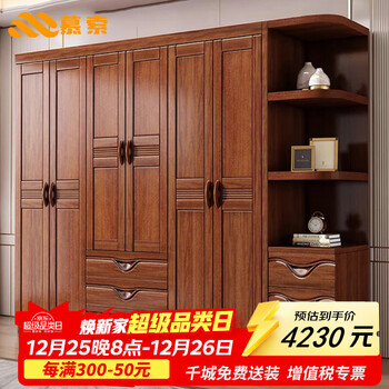 Musso walnut solid wood wardrobe home bedroom cabinet storage large capacity wardrobe pl-17 four doors + side cabinet + top cabinet