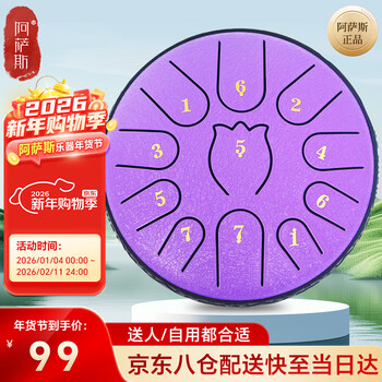 Assas ethereal drum 11-tone 6-inch beginner children's musical instrument portable class opening gift birthday gift steel tongue drum-lavender