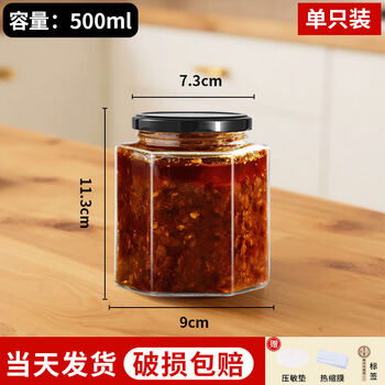 Fantasy beef sauce sealed jar glass canning empty bottle chili sauce jar large-diameter sub-bottle 500ml single (family pack for 34 people)