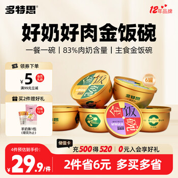 Dotes cat staple food lunch box 68g*6 cans full price wet cat food for young cats imported goat milk cake golden rice bowl new year's eve dinner