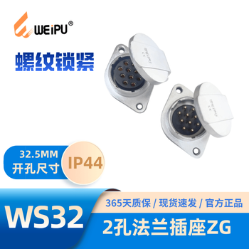 Weipu weipu ws32 series 2-hole flange socket threaded link ws32k4zg_ formal 4-hole socket
