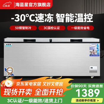 Aquamarine freezer commercial large capacity high-end brushed silver horizontal freezer refrigerated freezer display cabinet home dual temperature commercial large capacity freezer commercial large freezer 1588 single temperature intelligent digital display (brushed silver luxury model)