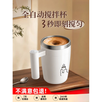 Tuojin japan imported quality 2025 fully automatic stainless steel stirring cup magnetic coffee cup electric shaker cup for lazy office selection buy it and it will arrive tomorrow