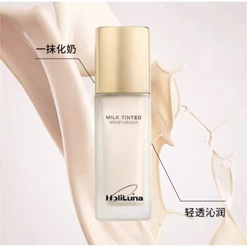 Holiluna korean creamy skin moon saint milk isolation cream before makeup, clear and moisturizing, a touch of cream, oil control, smooth and brightening 3 bottles