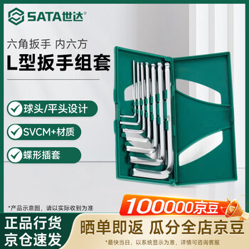 Sata extended ball head metric allen wrench hexagonal l-shaped wrench set 7pcs 09125