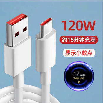 Ugreen (ugreen) is suitable for xiaomi 120w data cable flash charging original electrical accessories, flash charging 1 meter 1 120w/67w