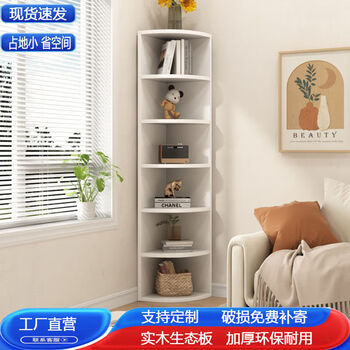 Fantasy cabinet wall corner triangular storage shelf living room bedroom corner storage bookshelf floor shelf 120x30x30 gray