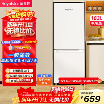 Royalstar 183 liter small refrigerator small home rental room office dormitory double door two door double door two door refrigerator energy saving bass white bcd-183l9rsz