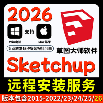 Sketchup new version 2026 sketch master su software win/mac version vray rendering remote installation service remote installation choose any version win system