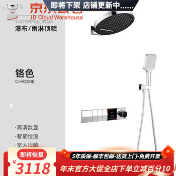 Hansgrohe german minimalist gun gray concealed pre-embedded wall-mounted button constant temperature digital display waterfall shower set chrome color