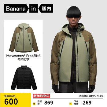 Jiao nei oxygen 502proof pro men's down three-in-one jacket 24 autumn and winter new coat jacket men's clothing