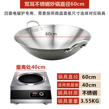 Tuojin japan imported quality commercial concave induction cooker special wok hotel induction cooker iron pot uncoated stainless steel b double ear stainless steel pot_suitable for 40cm microcrystalline panel 60cm
