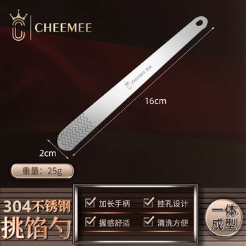Tuojin's new food-grade 316 stainless steel dumpling filling spoon artifact household dumpling stick chaos digging 304 filling spoon 1 304 steel meat filling spoon
