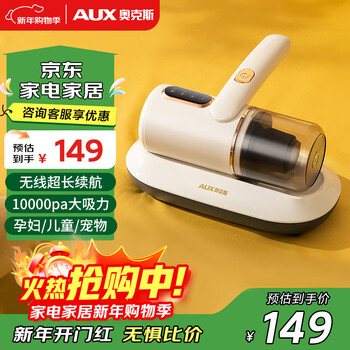 Aux wireless mite remover home handheld small bed vacuum cleaner bed high suction bacteria remover dust collector beat axc-11dc59b coconut milk white + 3 filter elements