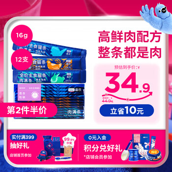 Legendsandy cat snacks full price staple food cat strips adult cats and kittens fresh meat cat wet food canned mixed flavors 16g*12