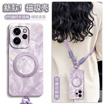 Gguu magnetic rotating stand suitable for opporeno15 mobile phone case reno15pro protective case reno15 silicone oppo horse 14 female 13 new 12 with lanyard pro anti-fall year grass purple-rococo plaid magnetic stand + long lanyard opporeno15