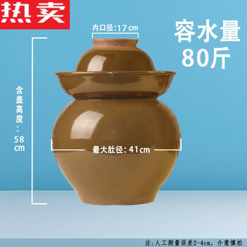 Tuojin jingdezhen ceramics sichuan pickle jar earthenware household old-fashioned thickened small crock pot special pickled pickle jar holds 80 jin of water__thickened with inner cover
