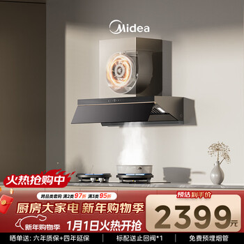 Midea steam washing ak7pro household suction range hood 28 air volume large suction top and side integrated self-cleaning high temperature steam washing, suction and removal hood