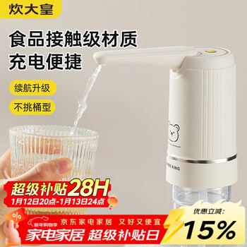 Cuidahuang water pump electric water supply bottled water dispenser automatic water pressure device water absorber striped model detachable