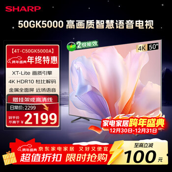Sharp tv 50 inches sharp self-developed picture quality algorithm metal full screen 2+32gb 4k ultra high definition high quality smart voice tv 4t-c50gk5000a