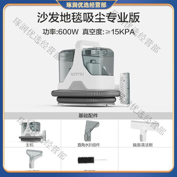 Yili fabric cleaning machine household spray-extraction integrated vacuum cleaner without disassembly sofa carpet curtain curtain mattress cleaning artifact 1 15000pa large suction fabric cleaning machine version
