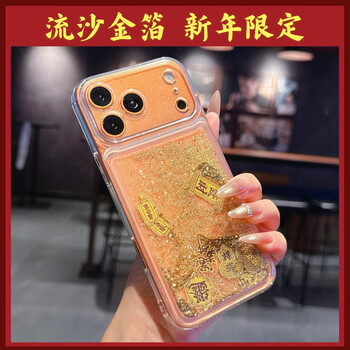 Heat quicksand gold foil suitable for apple 17promax mobile phone case iphone17promax protective cover year of the horse new year god of wealth guangjin transparent anti-fall creative