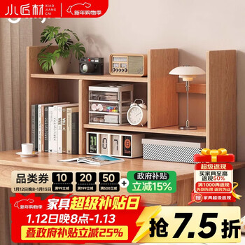 Small craftsman simple bookshelf solid wood desktop storage rack storage rack desk vertical retractable bookshelf solid wood color