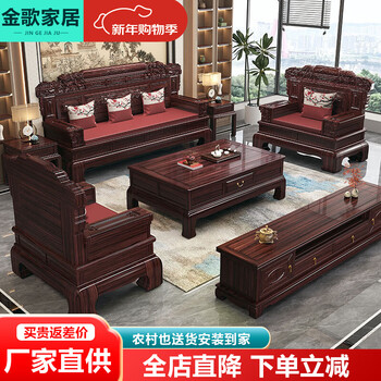 Jinge home solid wood sofa purple gold sandalwood sofa new chinese style solid wood sofa living room sofa combination winter and summer wooden sofa 1+2+3+coffee table+2 square table+tv cabinet