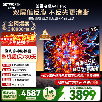 Skyworth tv 75a4f pro 75-inch tv mini led low reflection screen 4+64g national subsidy first level energy efficiency lcd tablet game a4f upgrade