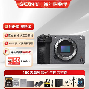 Sony (sony) ilme-fx30b 4k live video shooting travel compact movie camera half-frame digital camera live recording set
