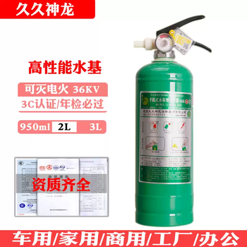 Jiujiu shenlong water-based fire extinguisher household 3-liter environmentally friendly fire extinguisher water system 2l3l vehicle-mounted efficient environmentally friendly mswz22 liter green