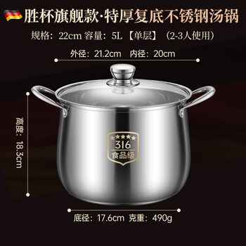 Tuojin japan imported quality stainless steel soup pot extra thick household steamer with steamer 316 induction cooker gas stove special extra thick version - 316 food grade - soup pot five-layer composite bottom 22cm