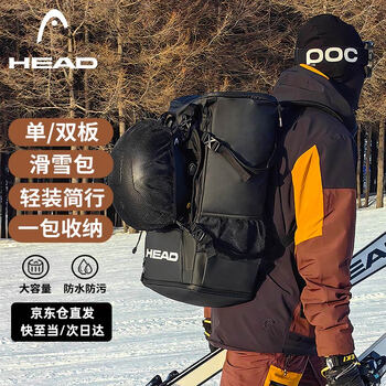 Head ski bag double-board single-board backpack large-capacity sports fitness bag computer travel bag wet and dry separation bag