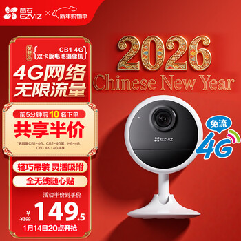 Ezviz cb1 3 million ultra-clear 4g dual sim version free data model built-in unlimited data smart home indoor home surveillance battery camera