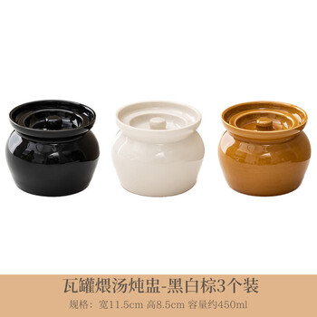 Domestic products carefully selected water-proof stewing household steamed vegetables and egg custard soup pot with lid, steamed egg bowl and soup small crock pot a 3 pieces, crock pot simmering soup pot - 450ml