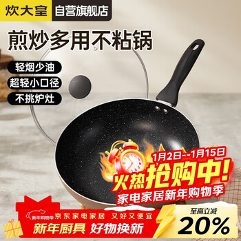 Cui dahuang wok non-stick easy-to-clean lightweight flat-bottomed wok frying pan 28cm induction cooker universal jihuang jh28cg