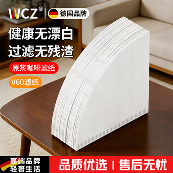 Wcz german coffee filter paper hand-brewed coffee filter paper v60 imported filter paper 100 sheets edible grade coffee v-shaped filter v01 100 sheets
