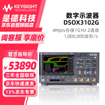 Keysight dsox3012g digital oscilloscope 100m/2 channels comes standard with serial decoding/bode plot/program control software