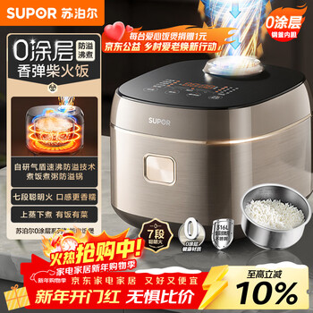 Supor rice cooker 0-coated stainless steel 4l anti-spill rice cooker metal body multi-functional micro-pressure household 4-5 people smart reservation rice cooker love rice cooker f40f68s
